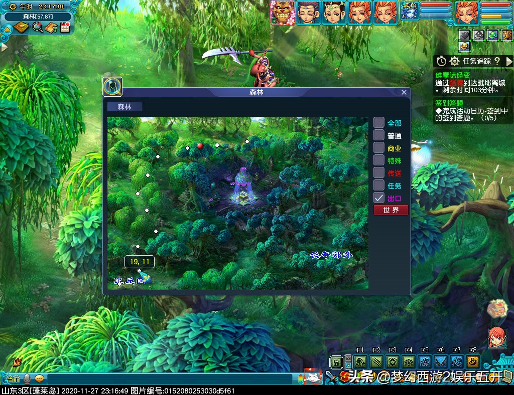 梦幻西游2：五开大百科攻略篇奇遇维摩诘最佳支线拿大五宝