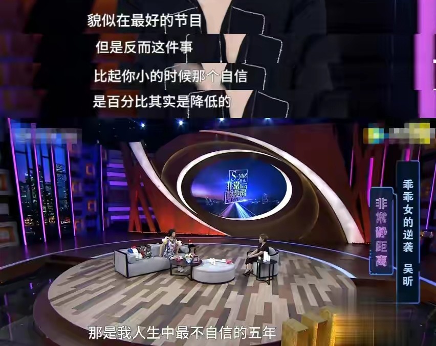 “東北赫本”吳昕的逆轉(zhuǎn)人生和她綜藝?yán)锏?個(gè)緋聞男友