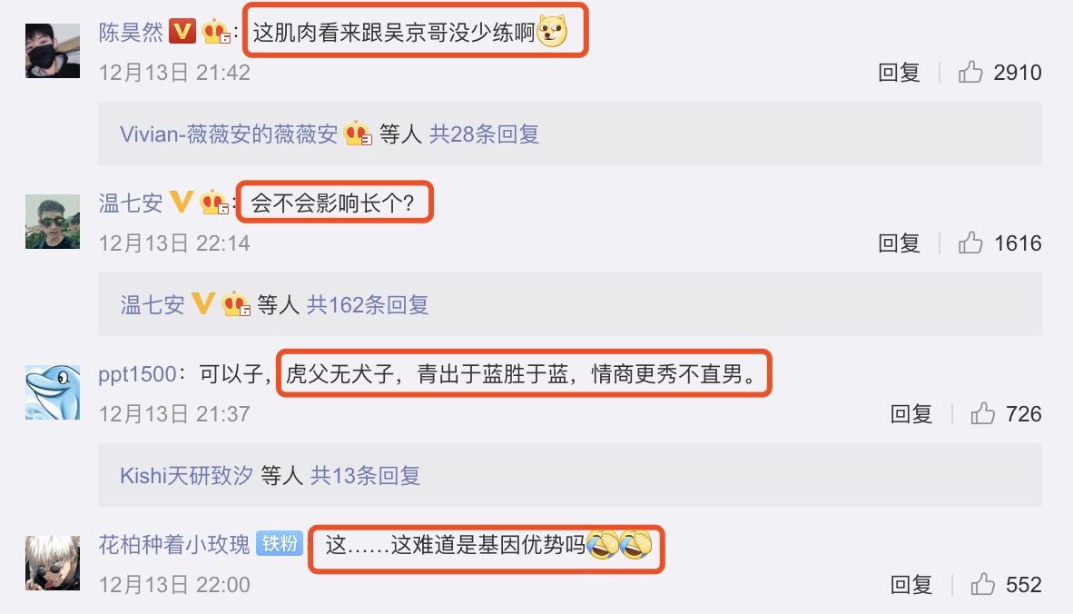 謝楠曬吳所謂堅實的臂膀，直呼想依靠，網友感慨不愧是戰狼的兒子