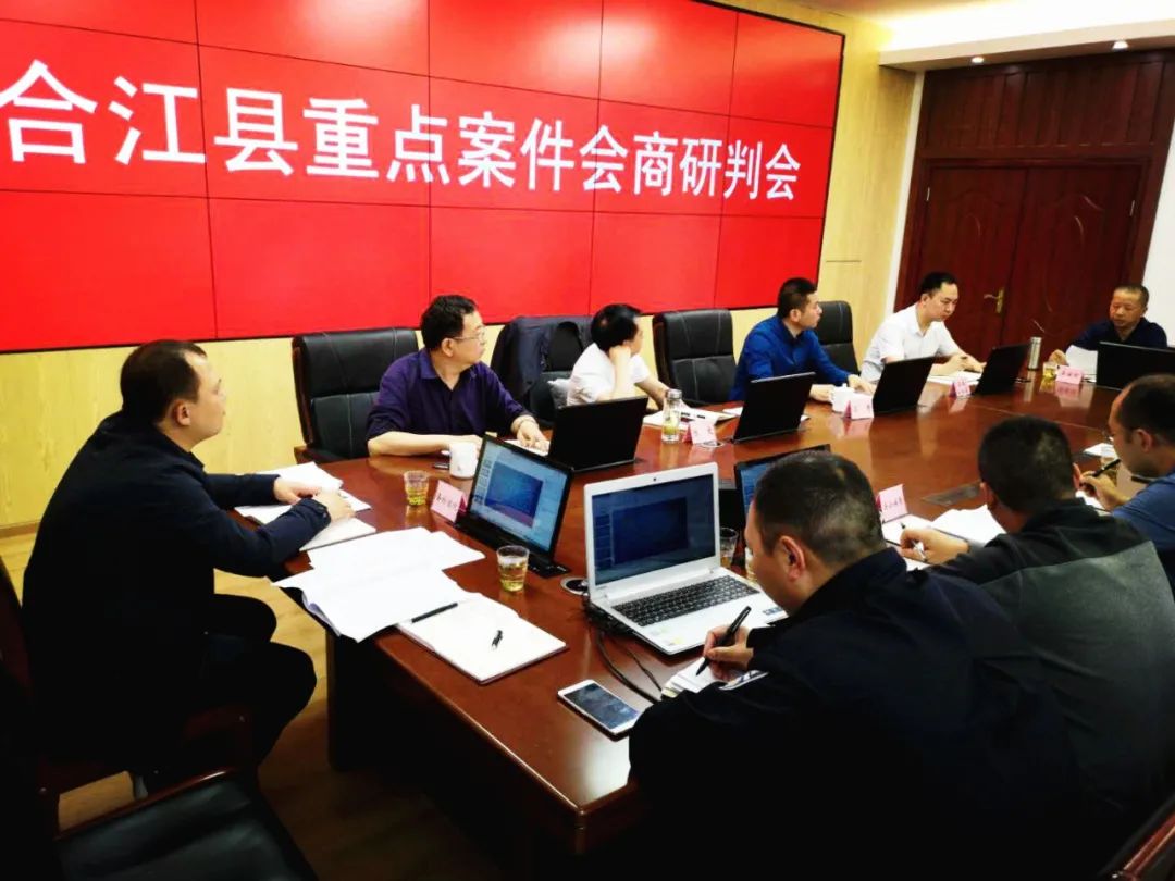 斩黑恶，且看合江检察“最强大脑”组合如何乘风破浪！