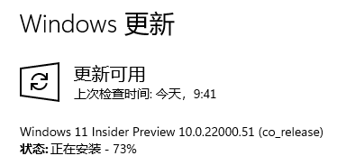 win11 dev 开发版 升级攻略完整版