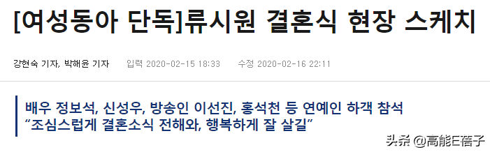 48岁韩国初代偶像柳时元再婚，曾被前妻公开控诉家暴及非法追踪