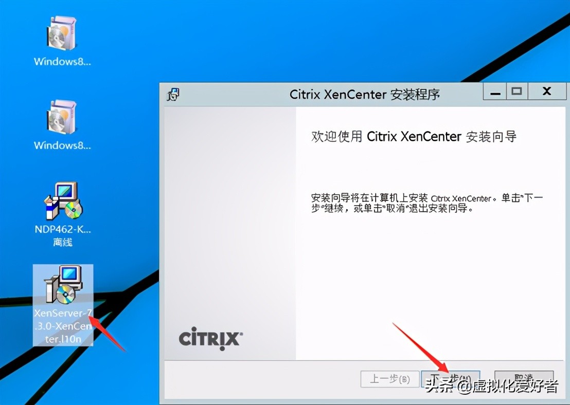 最全整套企業云桌面（Citrix+XenApp&XenDesktop）部署手冊