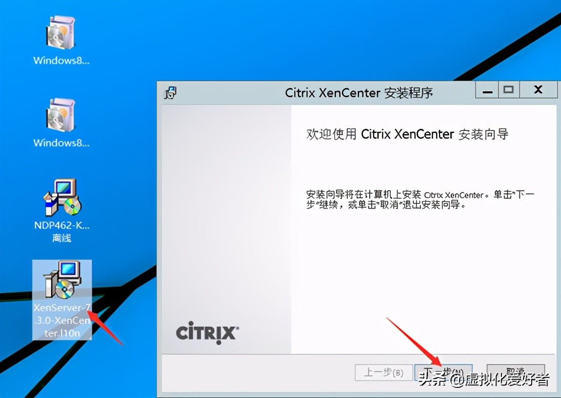 最全整套企业云桌面（Citrix+XenApp&XenDesktop）部署手册