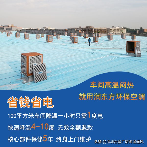 大型厂房降温方案有哪些？这两个一定要知道