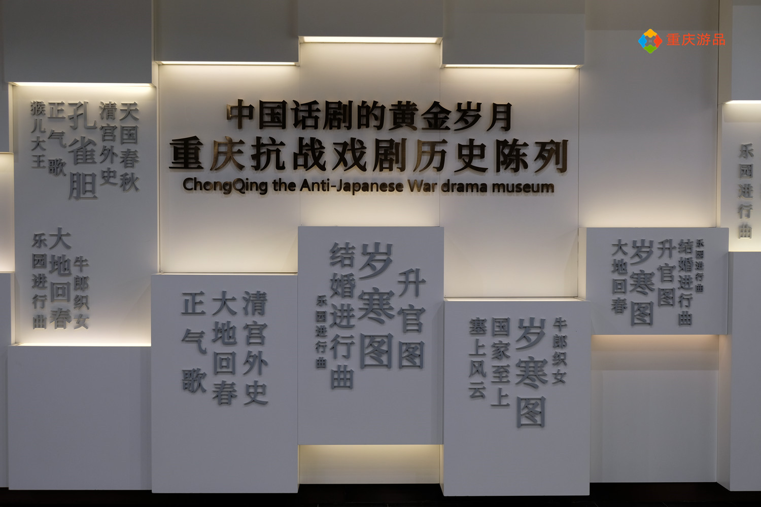 重庆抗建堂：被誉为中国话剧的圣殿，正在“复活”历史上的经典
