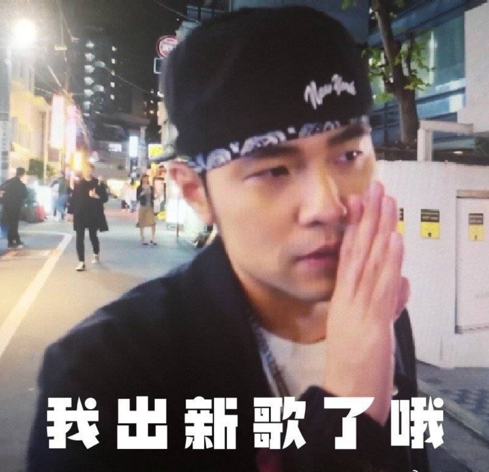 周杰伦发新歌固定套路：预告惊艳，片段一般，