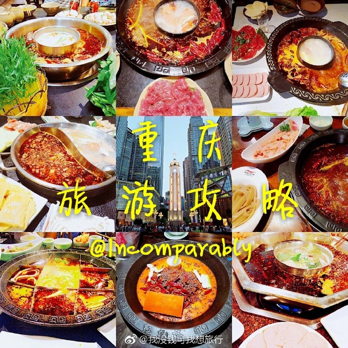 重庆旅游攻略~  ​​​