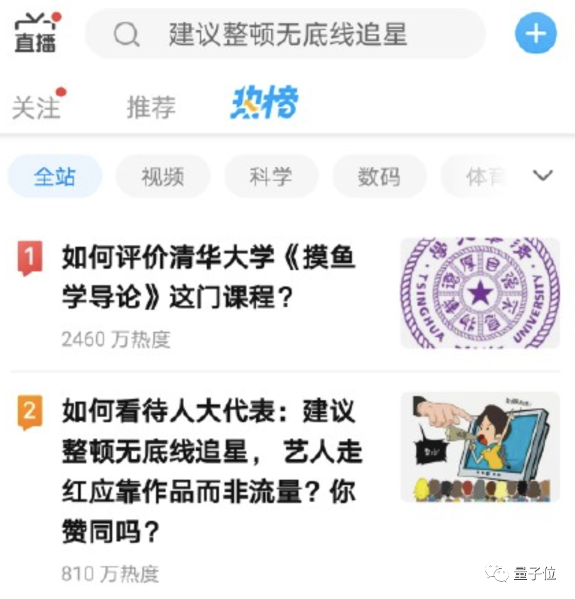 清华《摸鱼学导论》开课啦！千名学子在线摸鱼，老师为大一新生