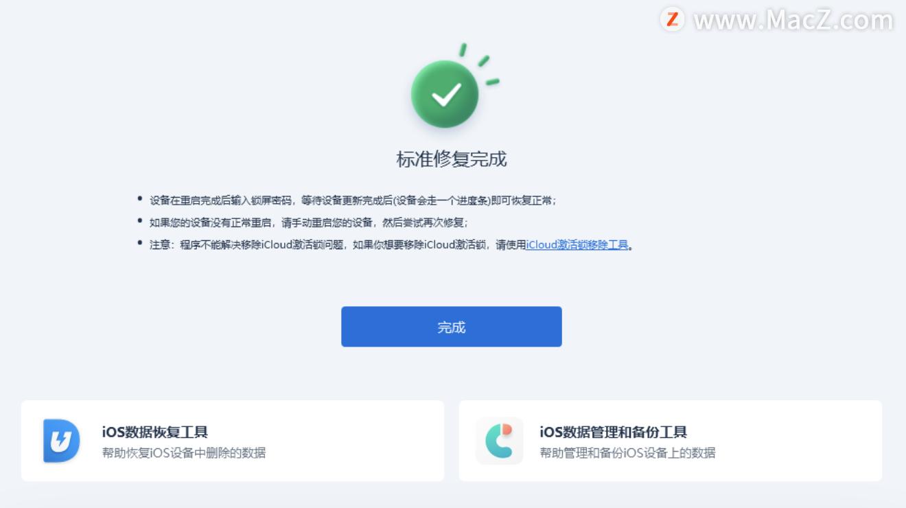 ipad怎么强制重启看完就明白