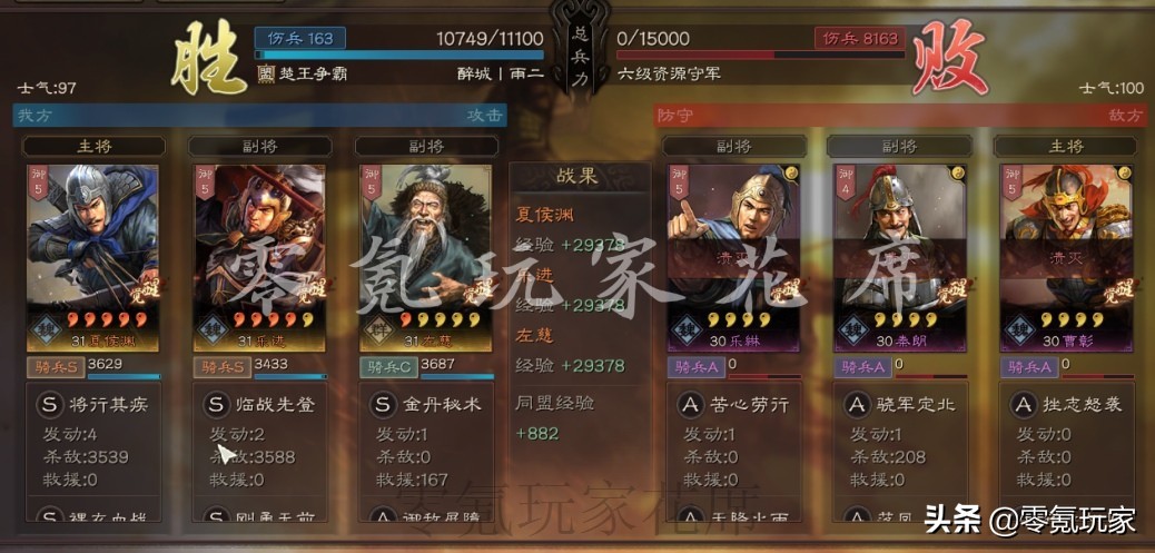 三国志战略版：15统御值的夏侯渊+乐进+左慈，开荒、打架两不误