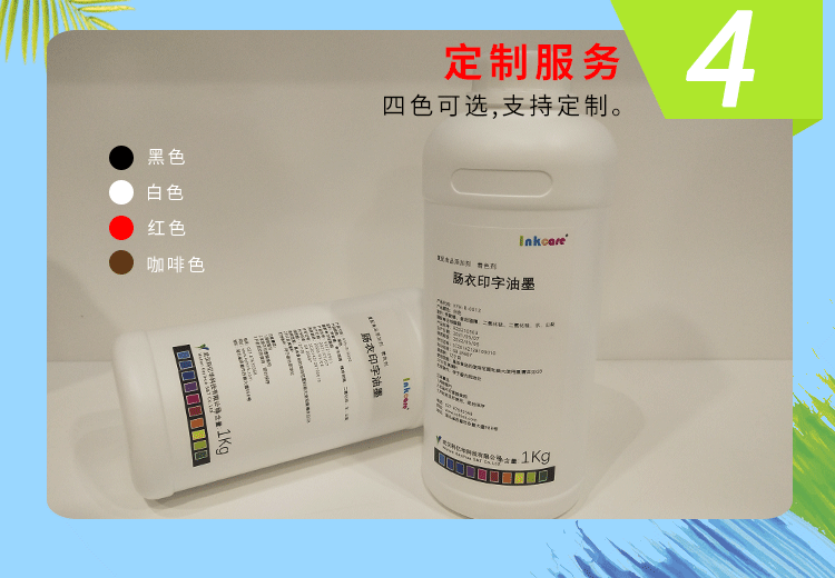 「可食用油墨」腸衣印字油墨可以放心食用嗎？它的成分是什么