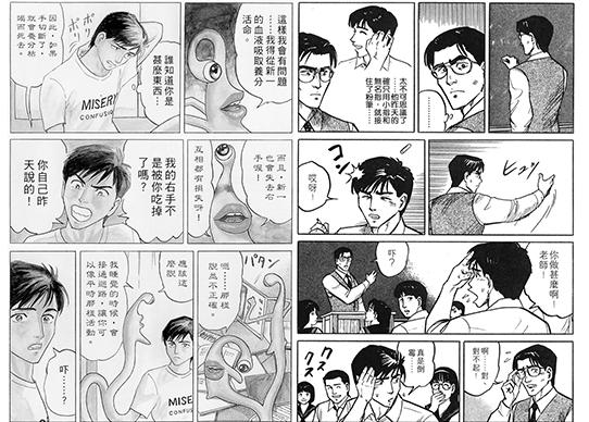 寄生兽最大的弱点是什么 漫画 寄生兽 二 资讯咖