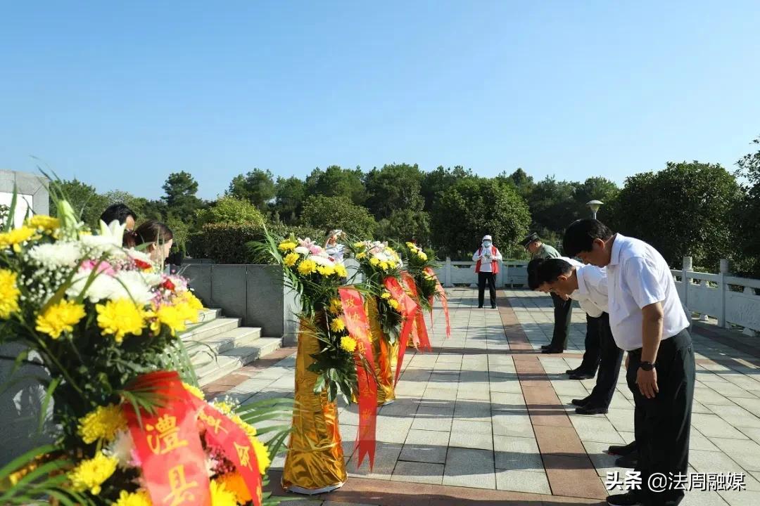 澧县举行2021年烈士纪念日公祭活动