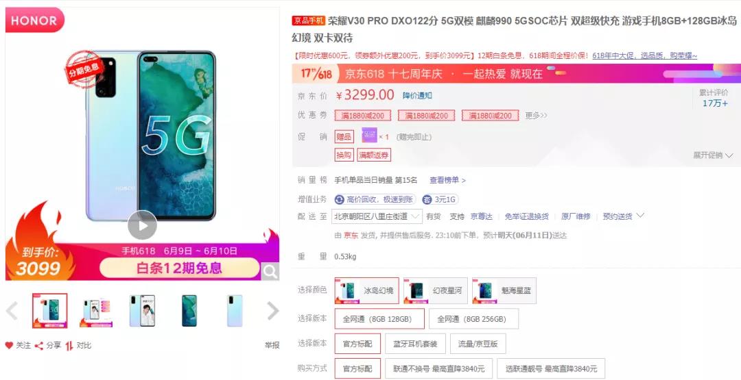 不等iPhone12，618高性价比手机推荐