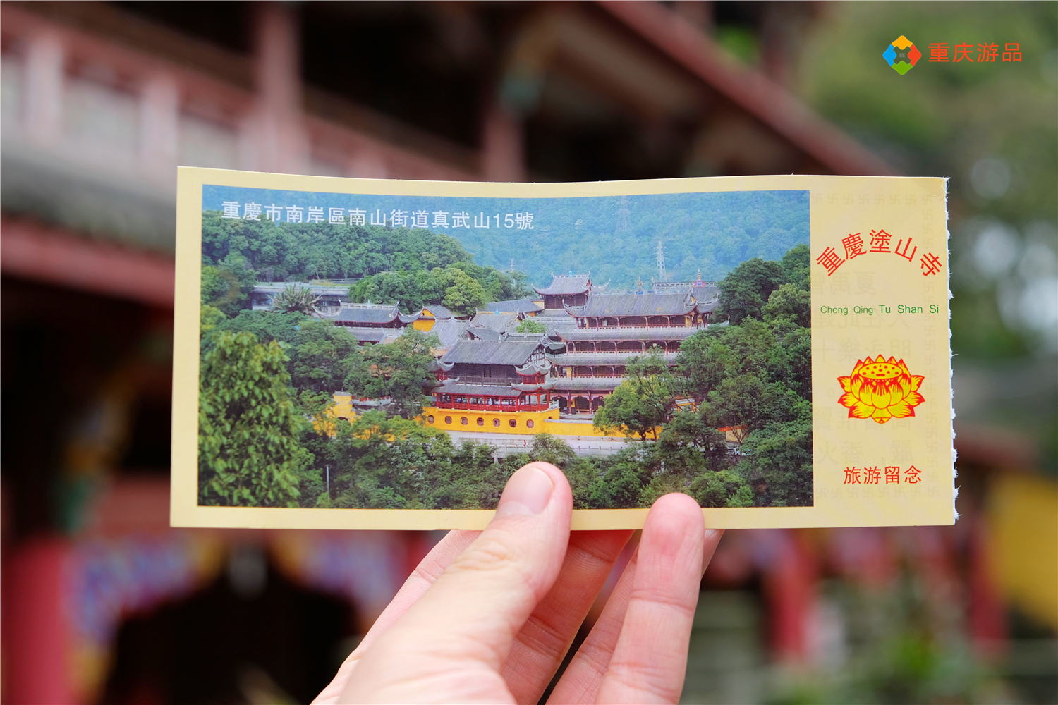 重庆南山上的涂山寺，花10块钱可以过一天，餐厅里还卖荤菜？