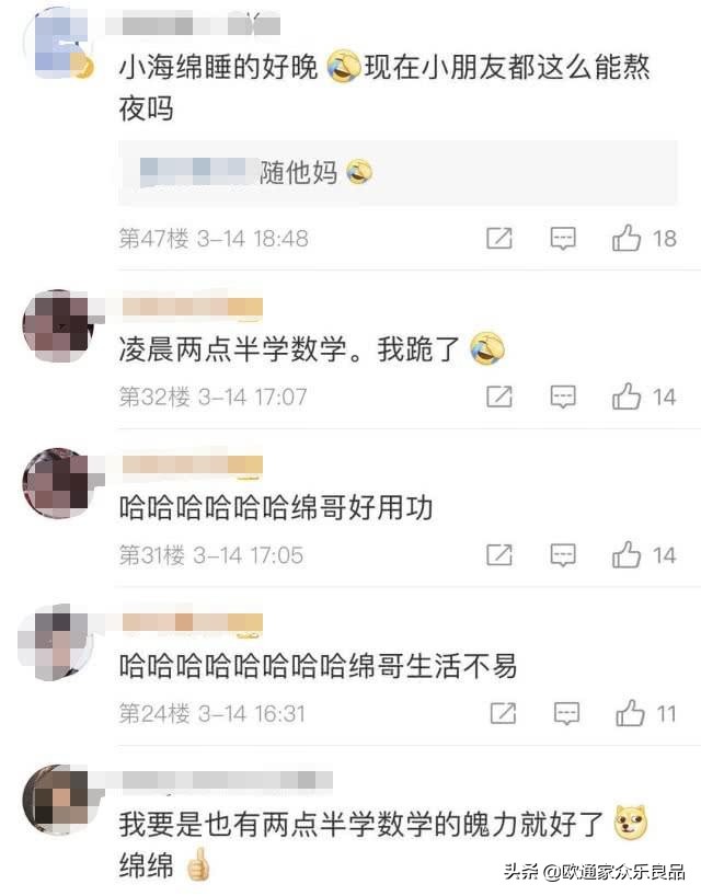 Baby凌晨2点打游戏，儿子在旁玩得像学霸，如此兴奋好事将近？