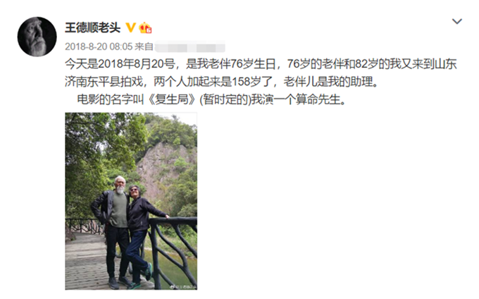 85岁王德顺健身，表情凶狠荷尔蒙旺盛，妻子时尚