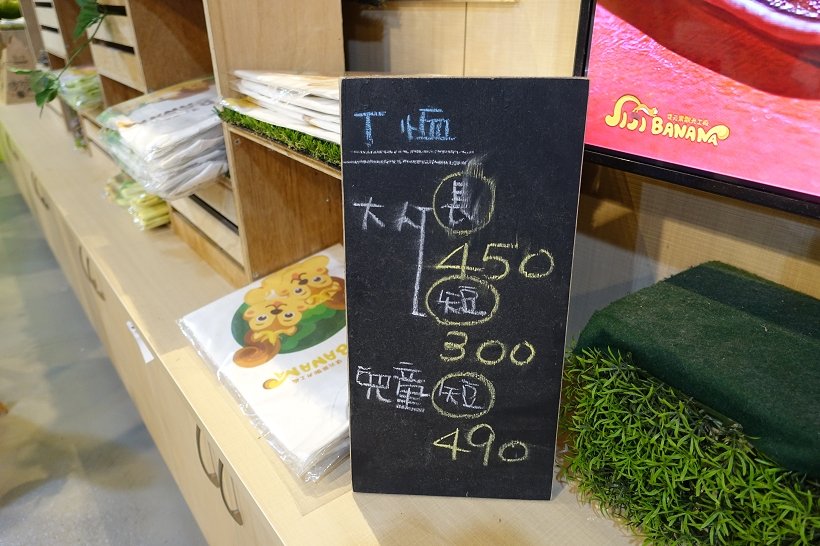 集集香蕉观光工厂对产业旅游的启示