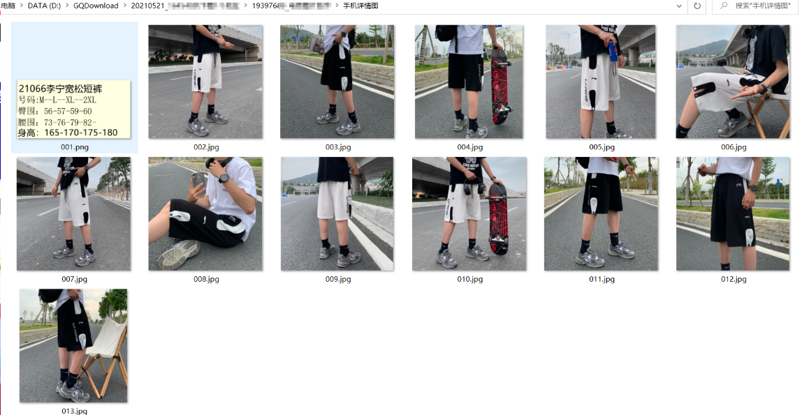 衣联网商品详情图怎么保存，如何下载衣联网商品的详情图