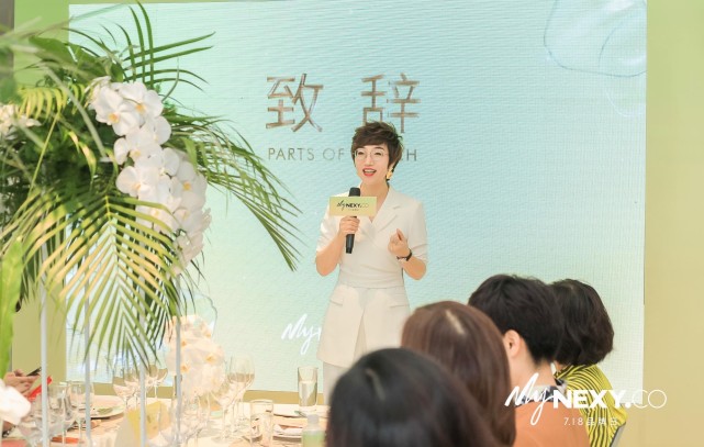 NEXY.CO 7.18品牌日私享沙龙，以高品质体验与VIP深度对话