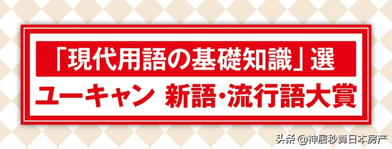 魔幻2020，魔幻的「流行语大赏」，看看中日网友都经历了些啥