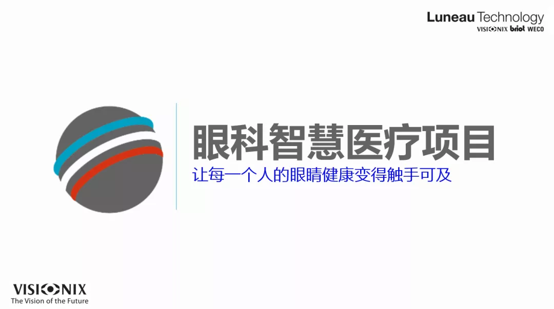 GRID积极推动粤以智慧医疗产业发展交流会反响热烈