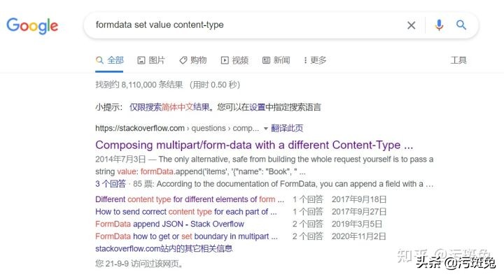FormData字段指定Content-Type