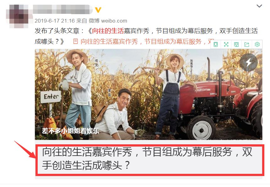 《向往》里嘉宾干活是作秀？镜头拍到张子枫时，是不是真干很明显