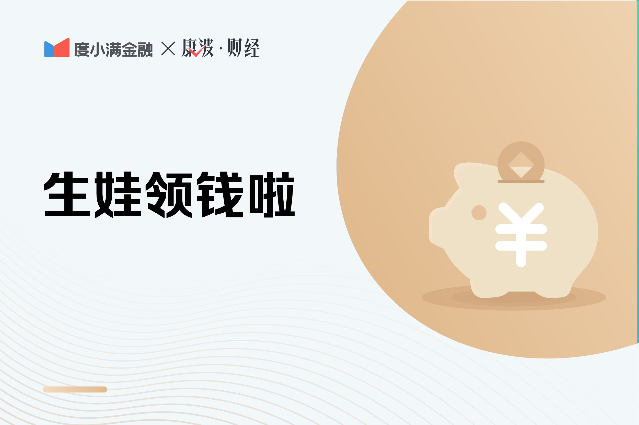 生育保险报销标准是什么，生育津贴到底怎么算？一文读懂 第1张