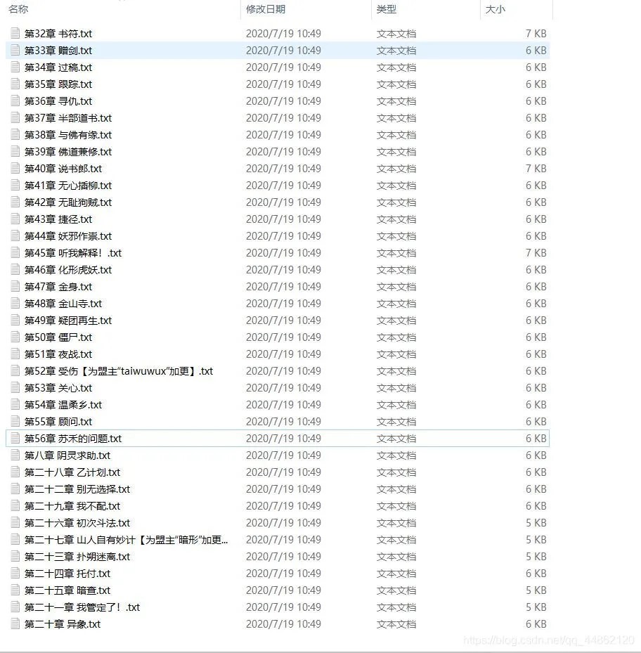 今天分享一個用Python來爬取小說的小腳本！（附原始碼）