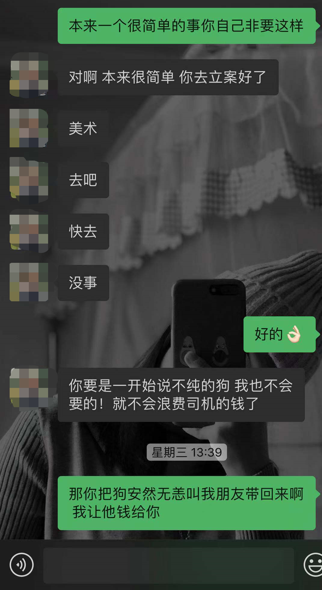 杭州领养黑名单胡某，咸鱼领养，钟爱法斗