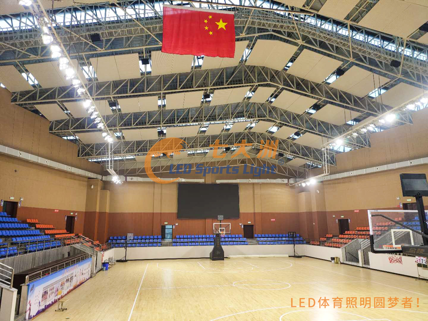 七大洲LED体育运动场馆照明系统 防眩 营造良好的运动氛围