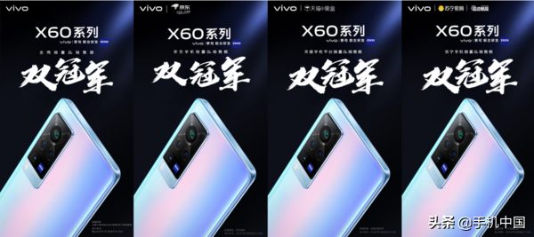Vivo X60 series head sell achievement bright look! Behead wins championship of of reinforced material of platform of much cable business