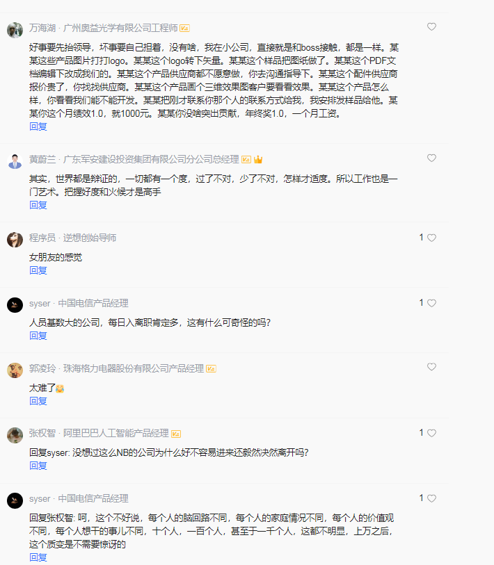 知道为什么阿里每一天有那么多人离职了吗？网友：太真实了