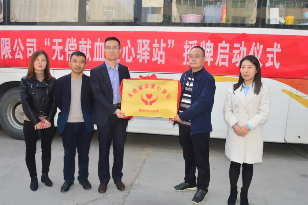 陕西裕润医药有限公司成立“无偿献血爱心驿站”