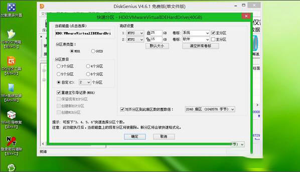 固态硬盘加装后安装程序教程 一键制作系统启动U盘教程C盘分区