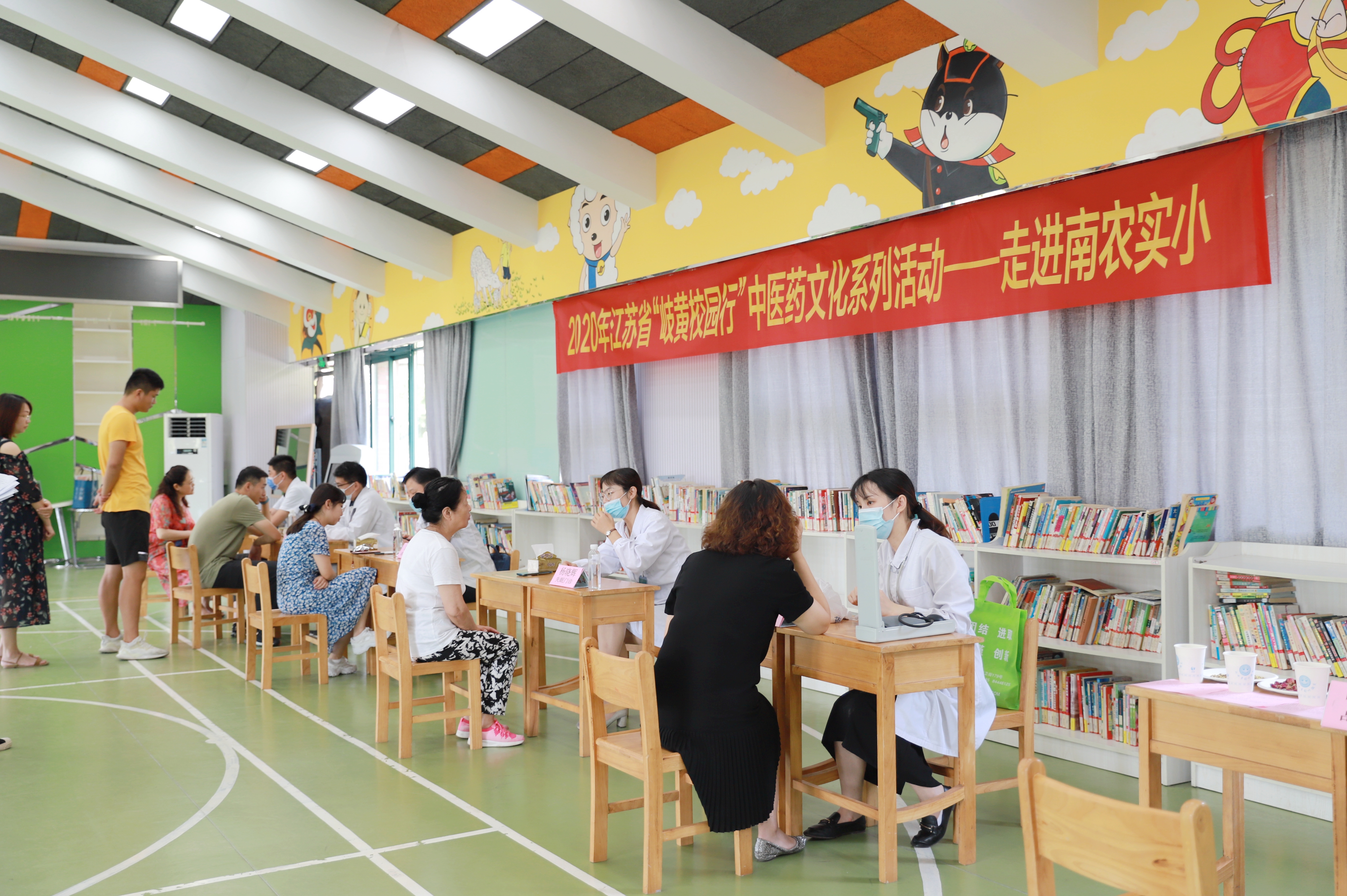 2020年江苏省“岐黄校园行”中医药文化系列活动走进南农实小