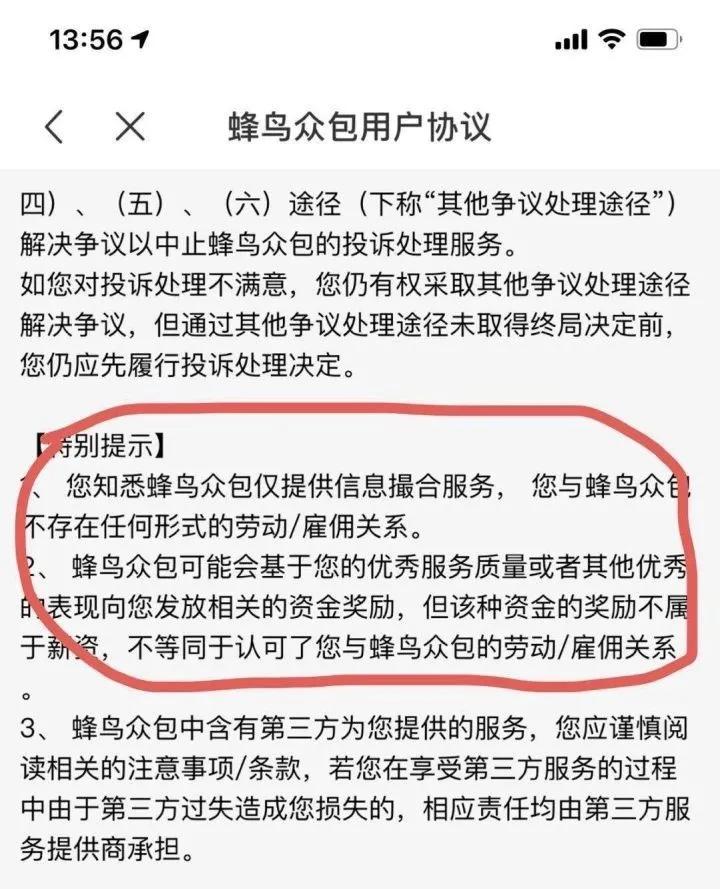 外卖员被逼自焚讨薪，谁来救救这个“以命换钱”的行业