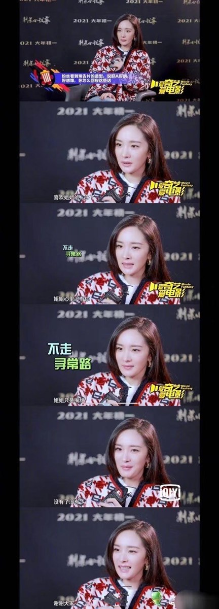 Liu Shishi books a whole theater Yang Mi new film, boudoir of the moment of truth is sweet very give power, pressure will to Tang Yan go up personally