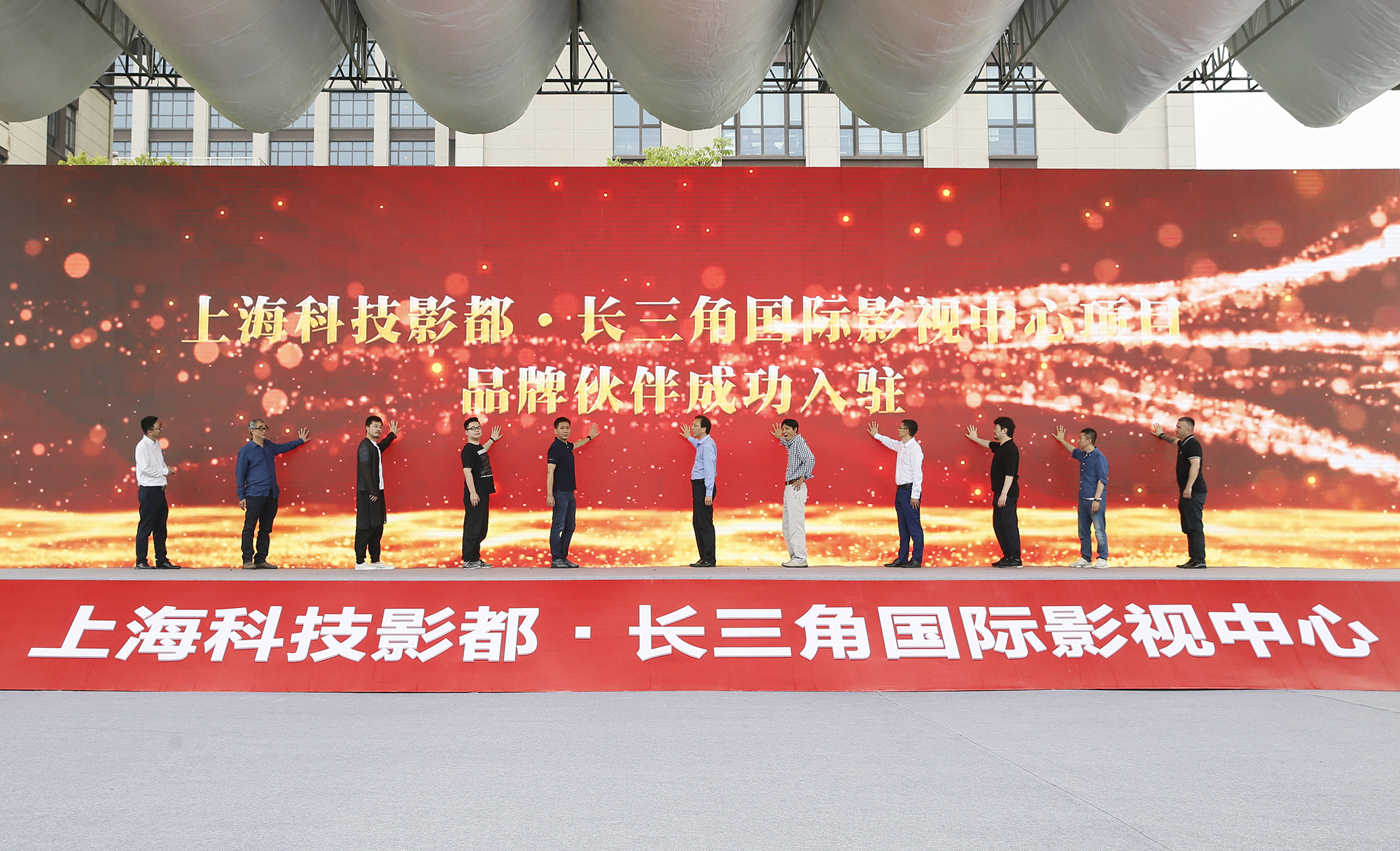 长三角国际影视中心项目启动 助力上海建设全球影视创制中心