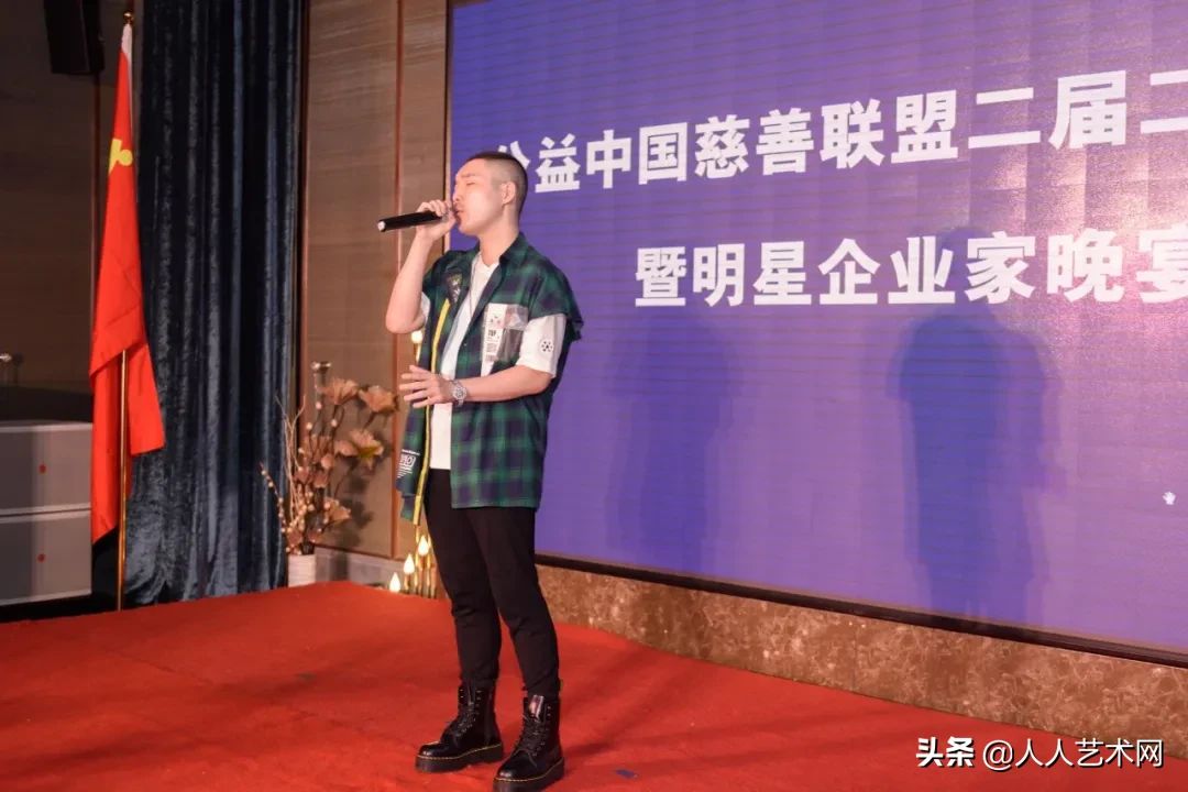公益中国慈善联盟二届二次会议暨企业家明星晚宴在京举行