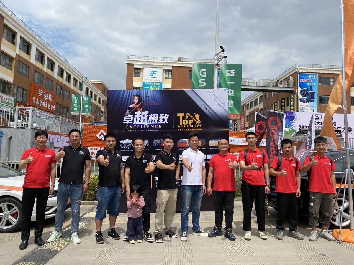 昆明至上音乐征战CAVshow昆明站 9座大奖印证车队强大实力