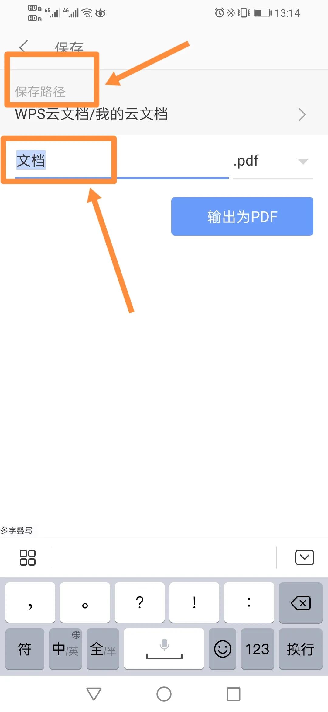 手機版wps中如何使用拍照掃描功能？