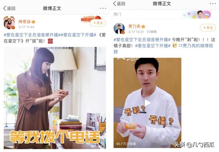 贾乃亮的新剧《爱在星空下》，是对整个娱乐圈