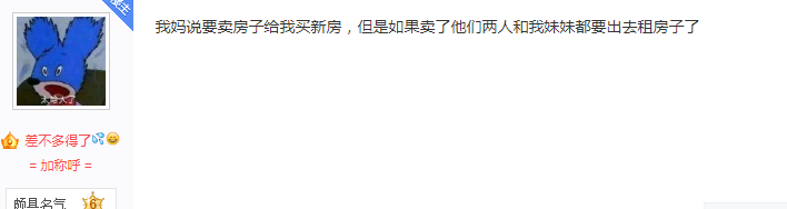 小伙被2万网友骂醒：父母卖房凑50万彩礼，她却有网游"老公"