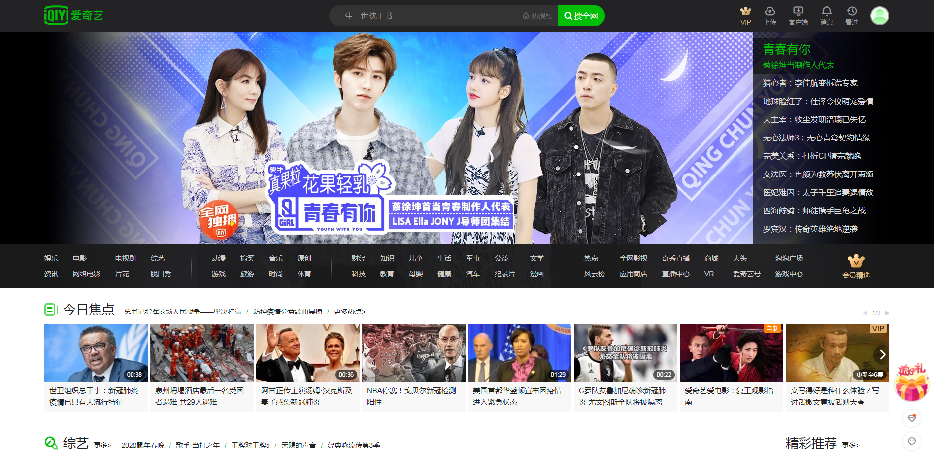 音扬传播_爱奇艺视频广告多种投放形式_爱奇艺视频广告投放价格
