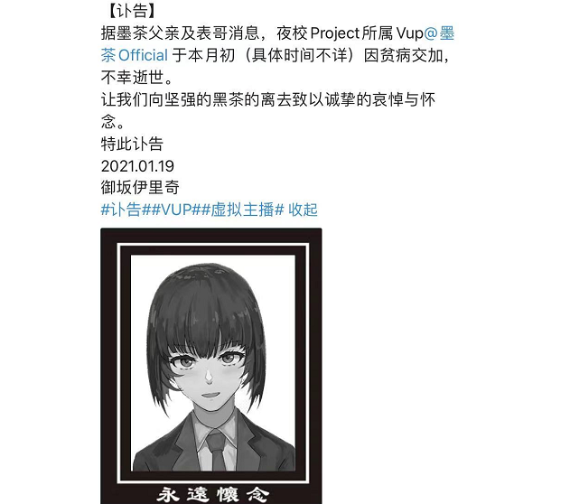 关注|“没人看的UP主”被曝去世引关注 世上只有一种病叫穷病，不卖惨是他最后的尊严