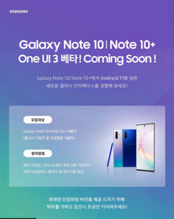 三星One UI 3.0增加測(cè)試機(jī)型：新增Z Flip等多款