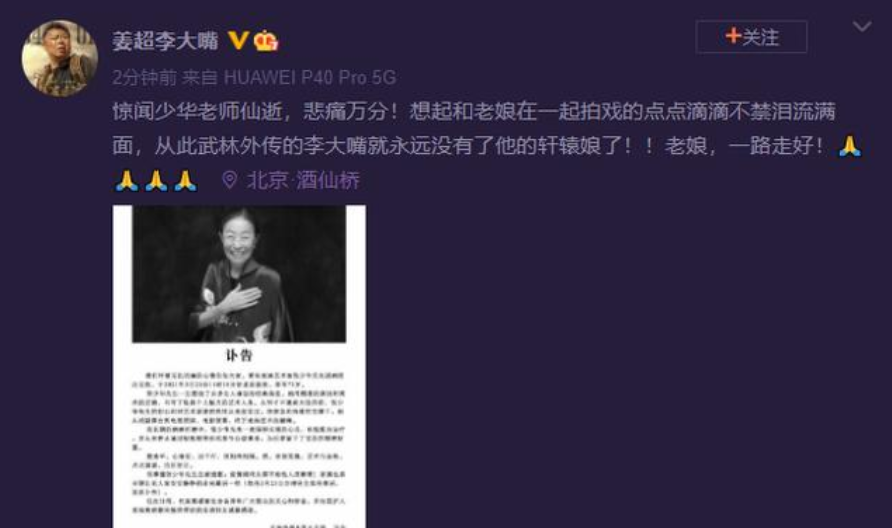 “丑娘”张少华去世，她患的这种病，至今仍困